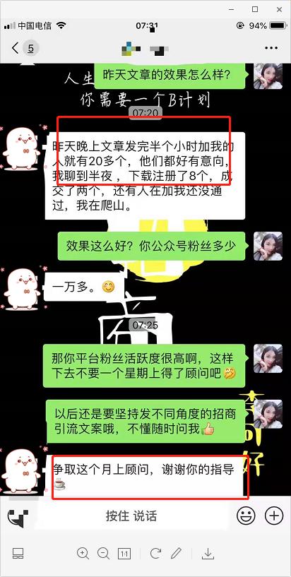 李可好：如何利用个人IP被动成交上顾问（小米有品有鱼内部分享）