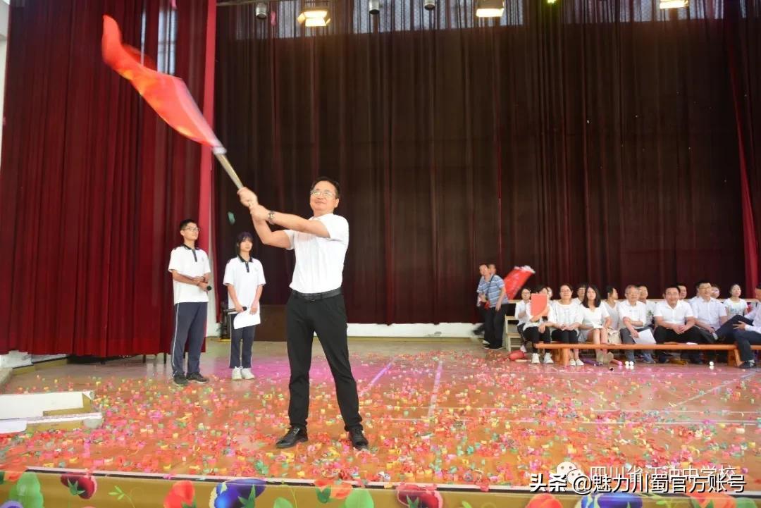 向高考冲锋,江油市太白中学高考出征