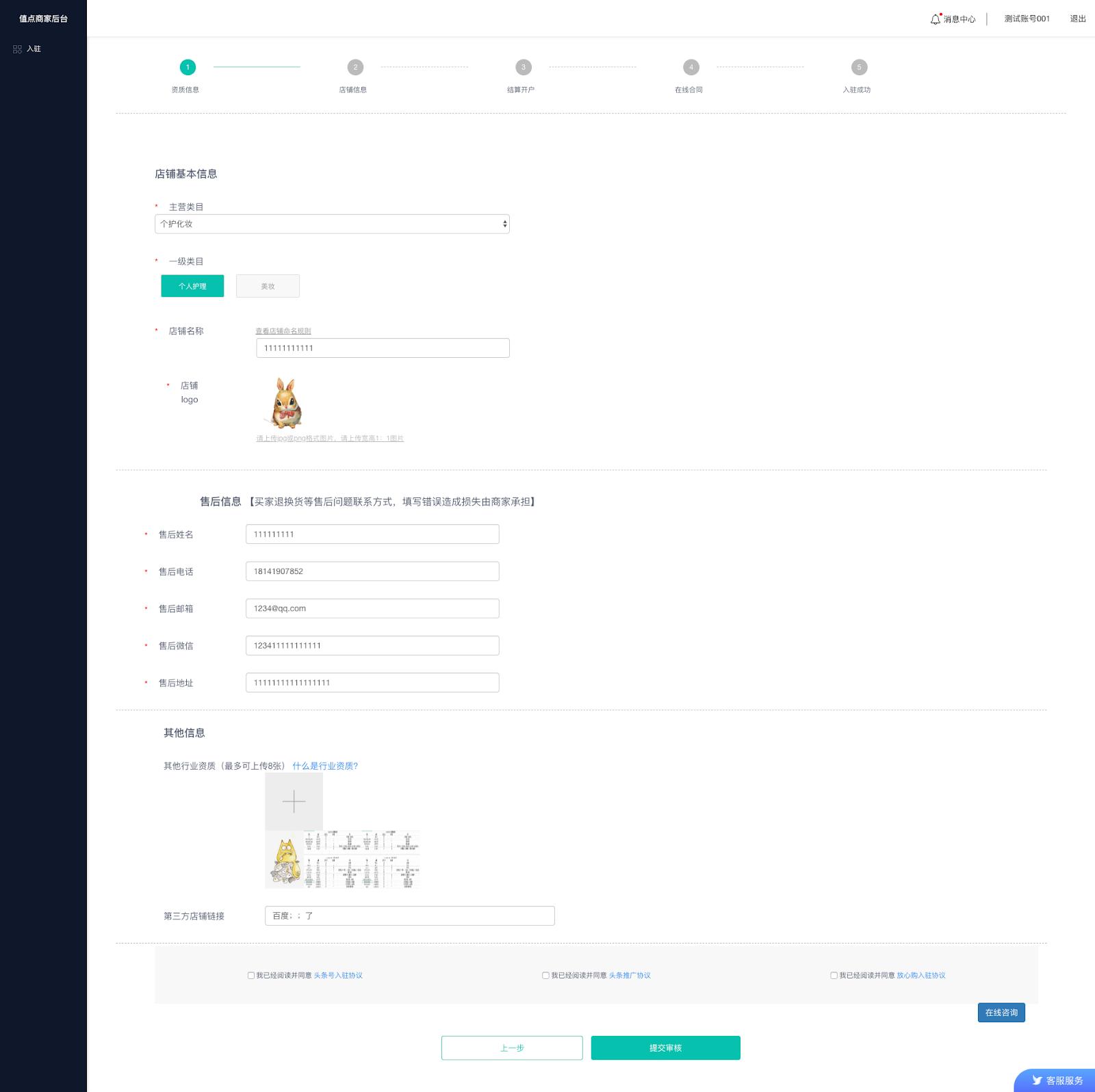 头条小店企业入驻费用,头条小店卖衣服怎么入驻