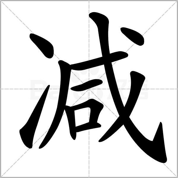 怎么教孩子把笔顺一步步写出来,小学生笔顺练字视频教程