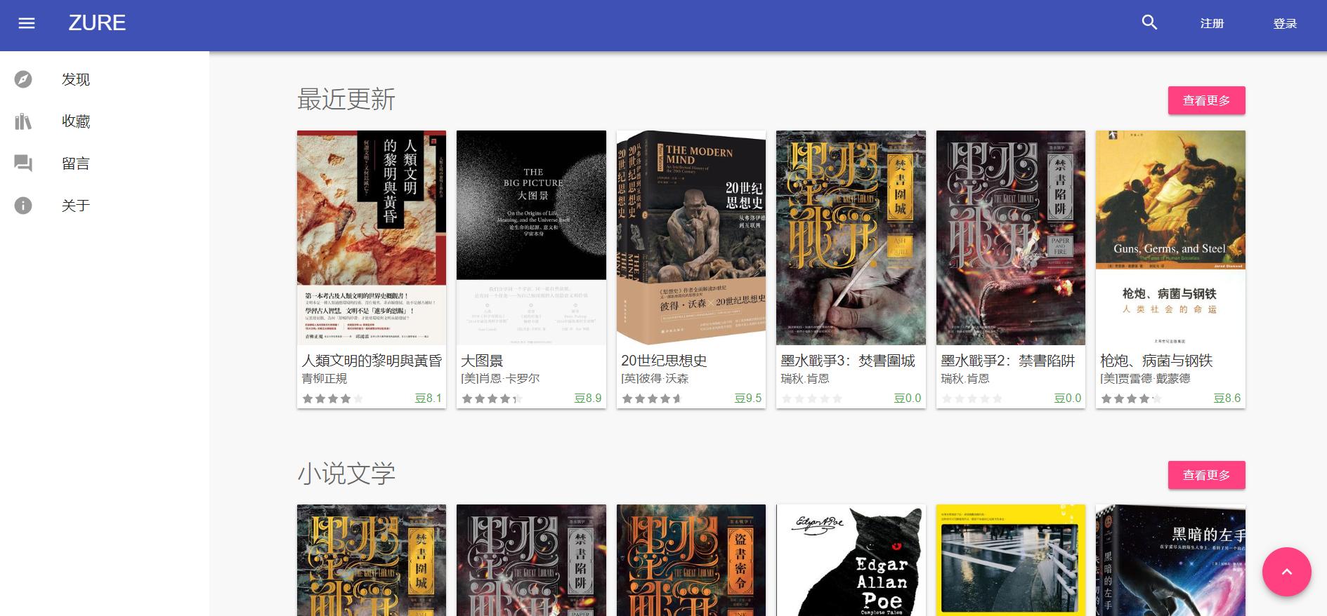 免费读必读书的网站,必读经典书籍免费下载网站