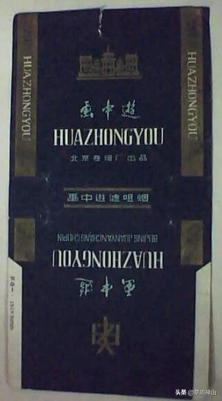 烟厂与烟标丨北京卷烟厂