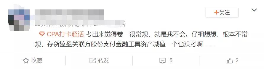 cpa考试过了,cpa考试各科题型分析