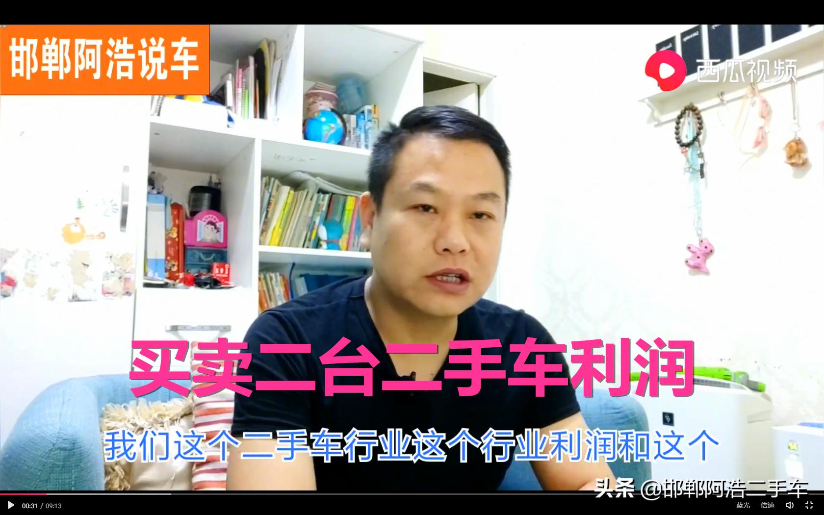 卖一辆车车商能赚多少,卖一台二手车赚多少算正常