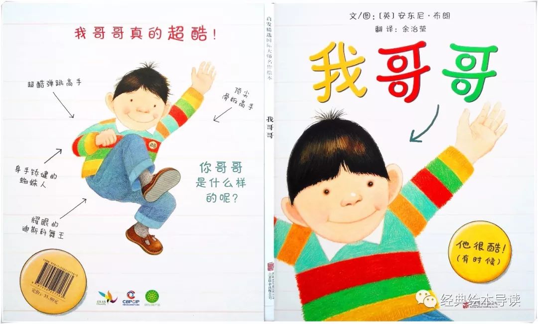 弟弟帅气眼神,弟弟眼中的哥哥