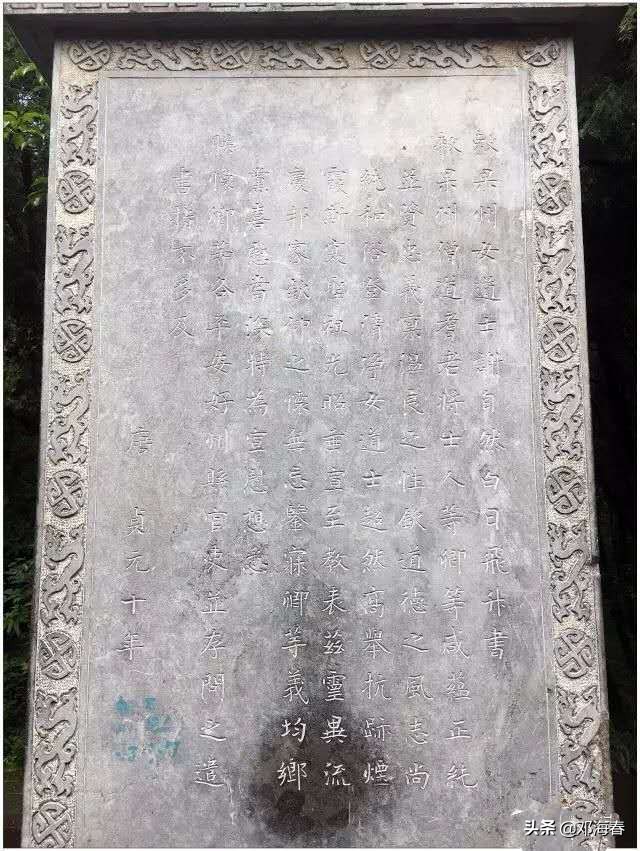 唐朝白日飞升的女人,唐朝女道士飞升的事迹