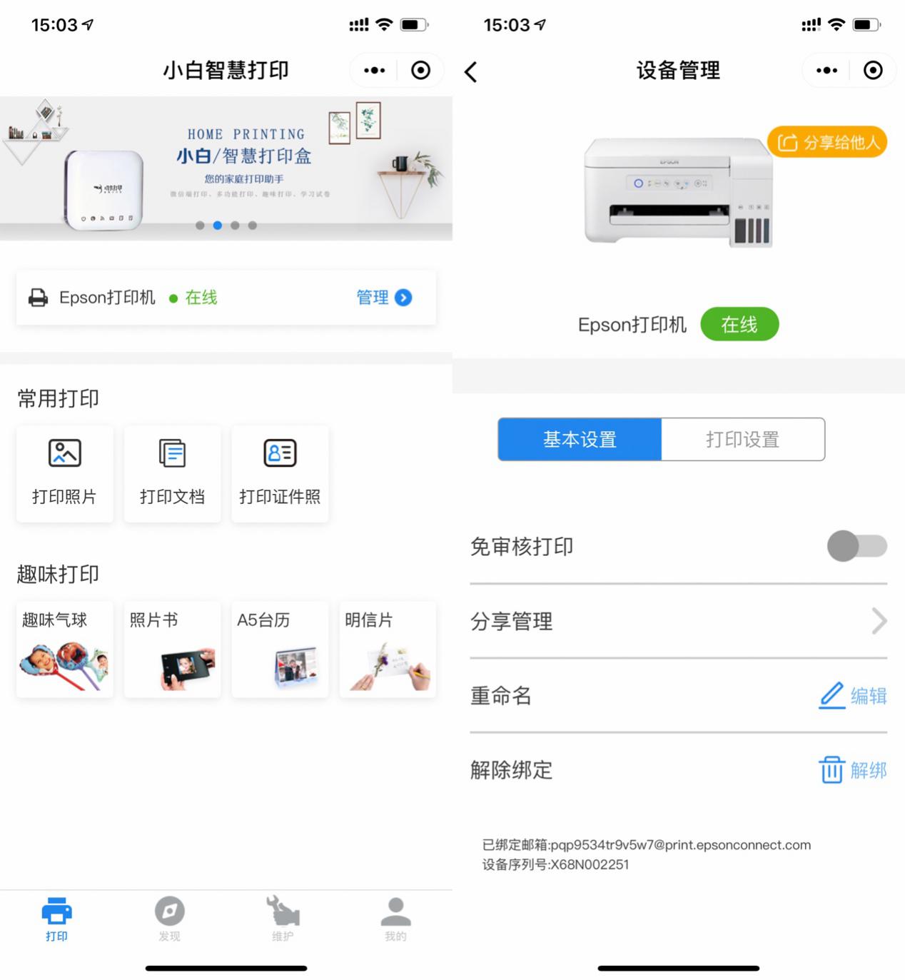 爱普生l4156有墨水打印模糊,爱普生l4156打印机使用教程
