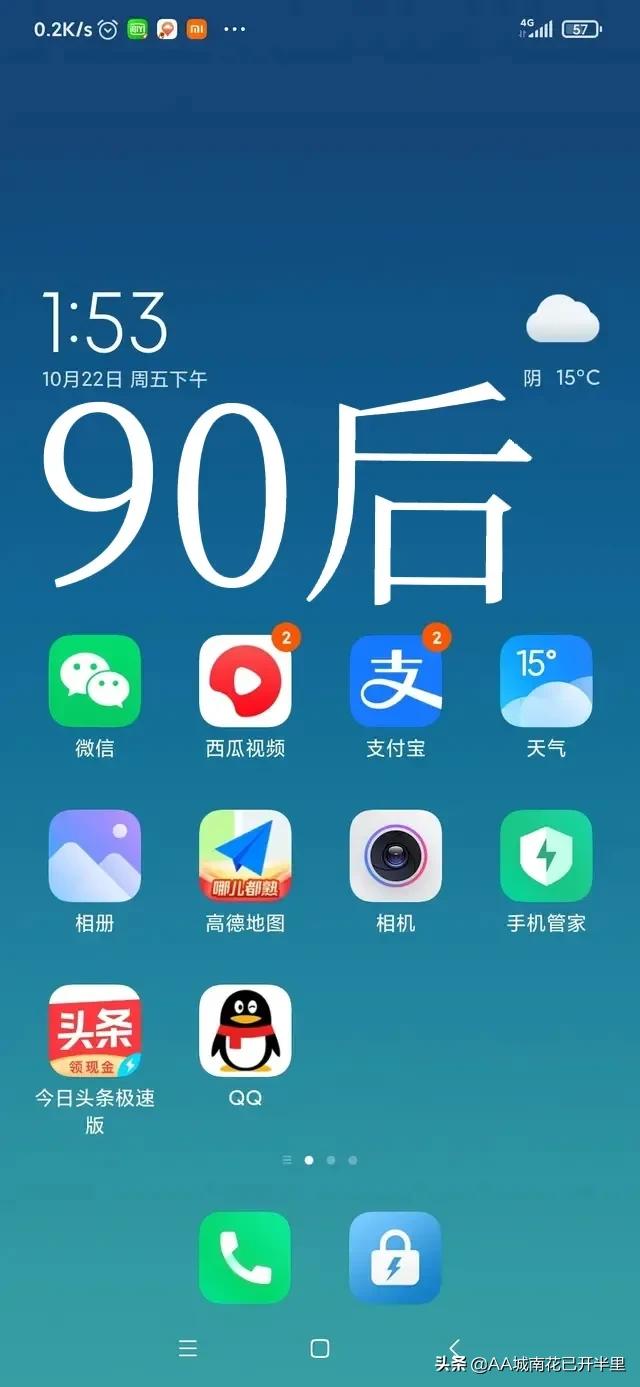 90后00后手机软件对比,90后手机里有哪些app