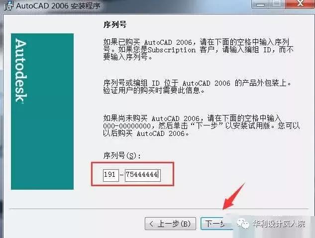 cad2006安装出现致命错误,win11安装cad2006教程