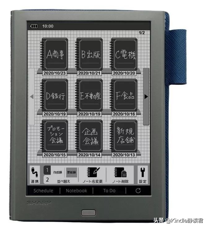 夏普发布的墨水屏“手账本”：能写不能读，却比Kindle还贵