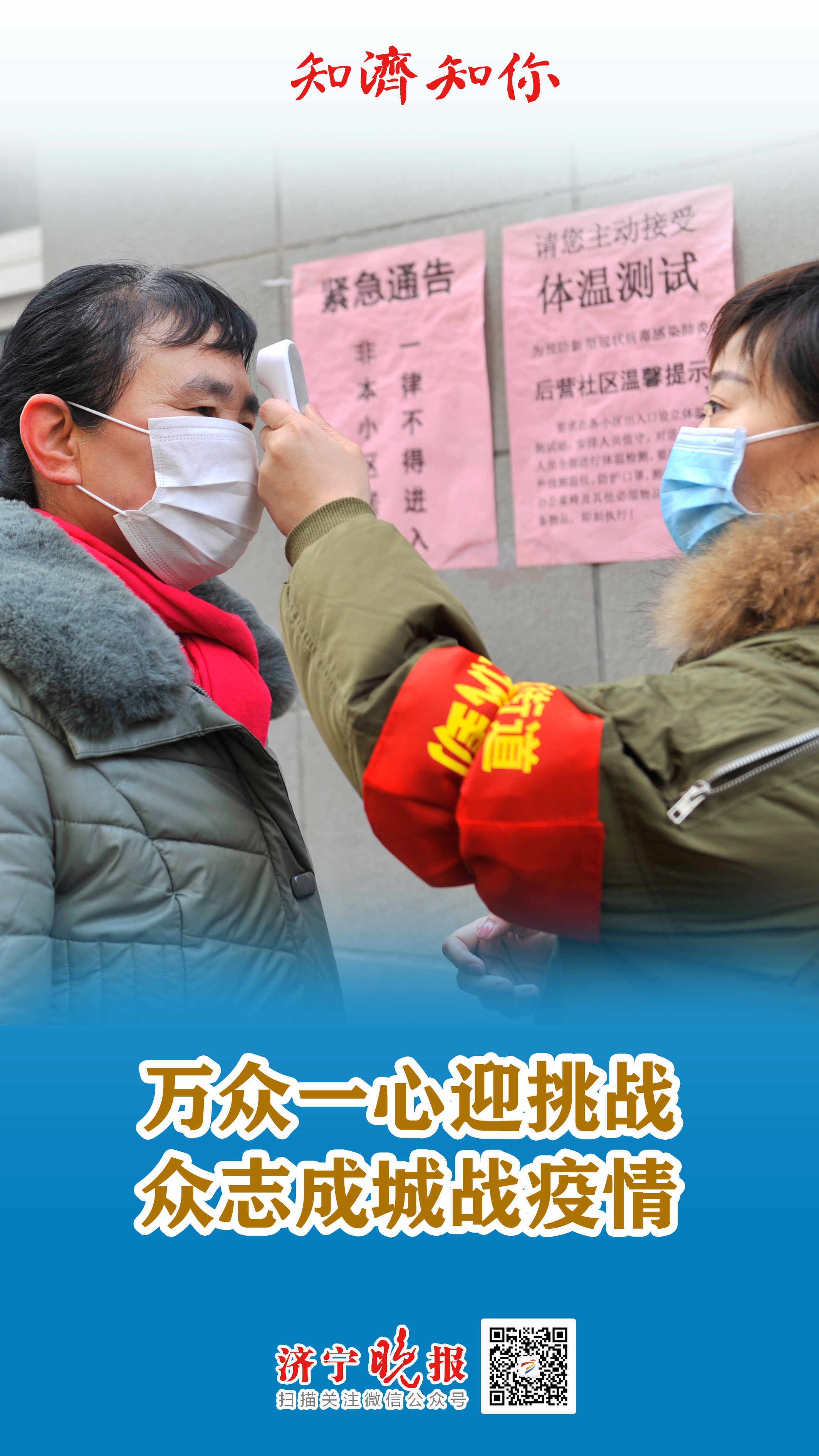 @武汉兄弟姐妹！疫情过后济宁请你吃甏肉干饭