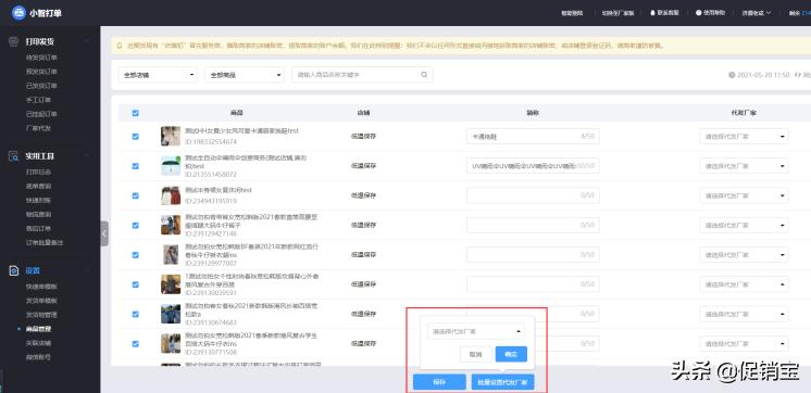 拼多多批发如何开通一件代发功能,怎么解决拼多多一件代发限制
