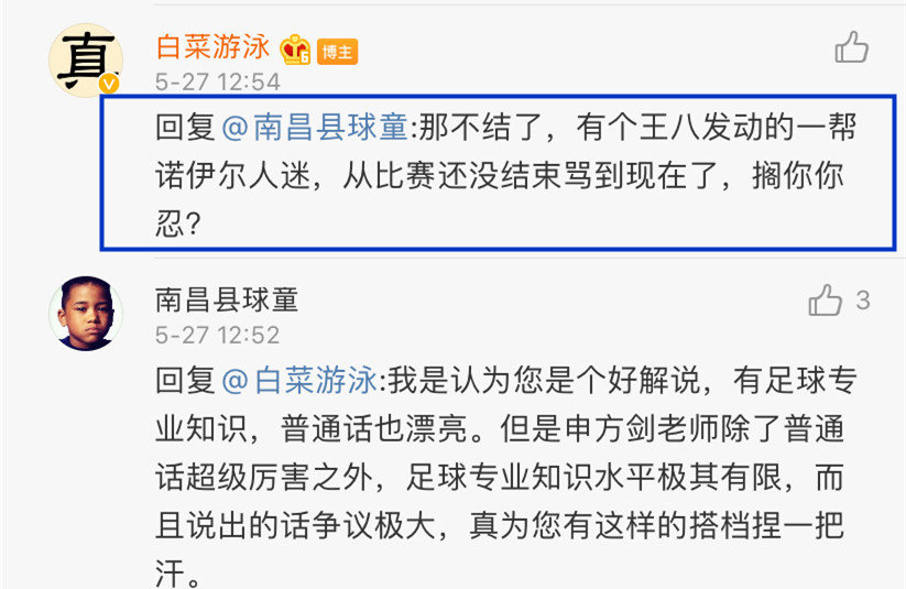 这位评论员，为什么让我们如此愤怒？