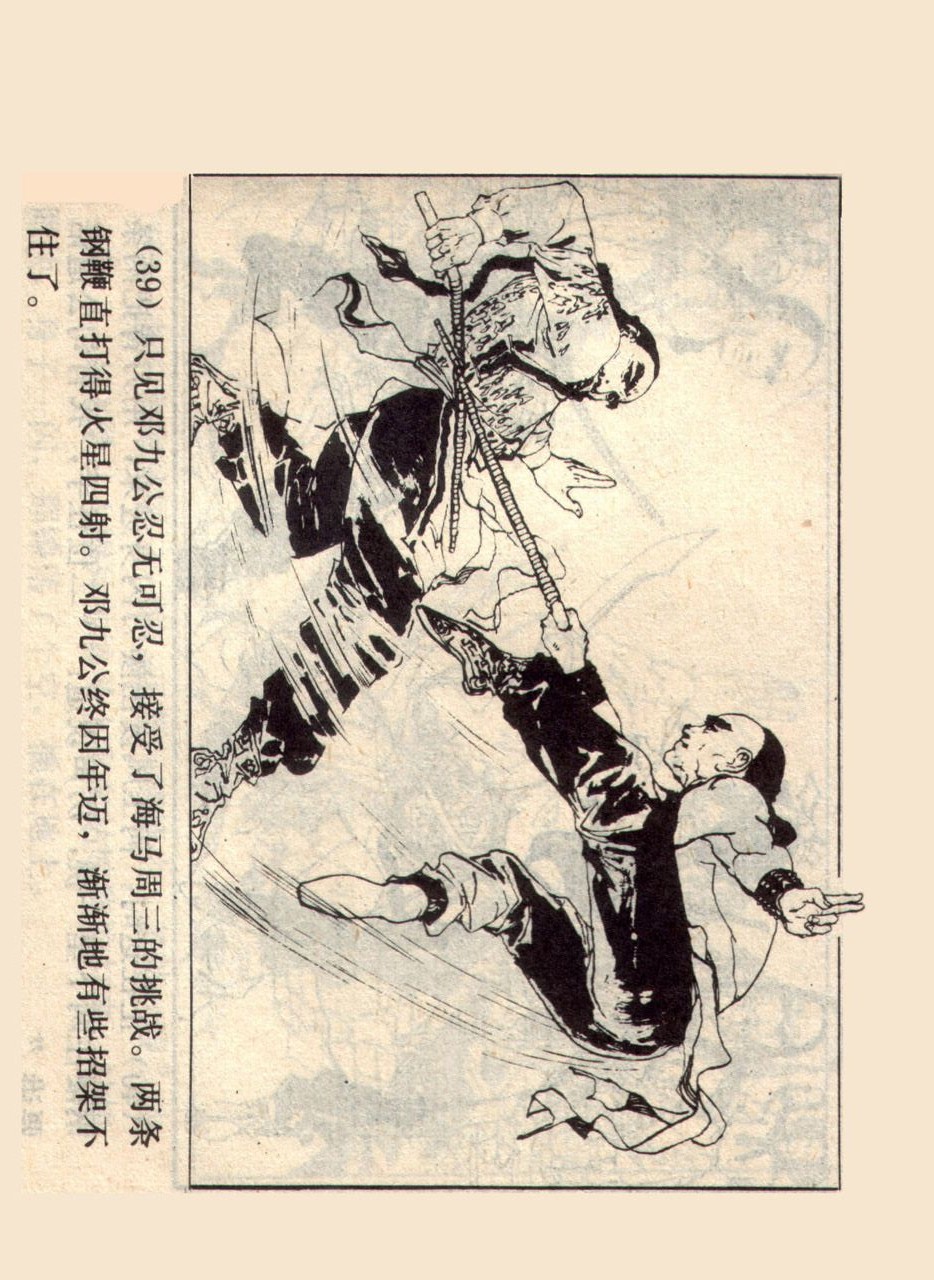 旧版侠女十三妹,怀旧老电视剧侠女十三妹