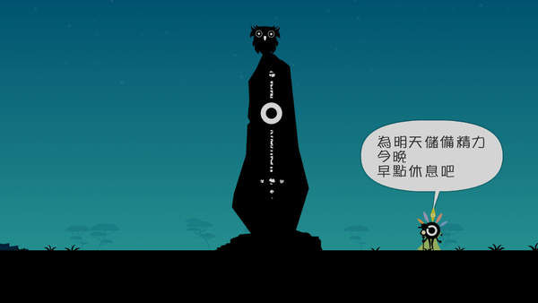 啪嗒啪嗒砰游戏在哪里,啪嗒砰ps4版攻略