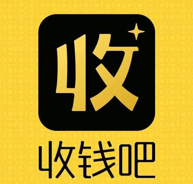 收钱吧个人收款能改为公账收款吗,收钱吧怎么开通二维码收款流程