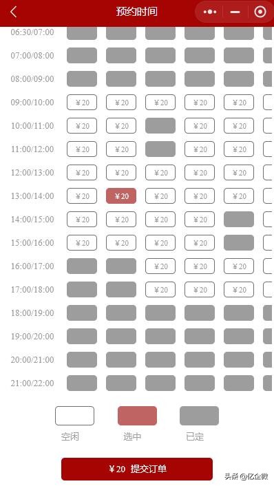 体育场馆线上预约系统,体育场馆预约