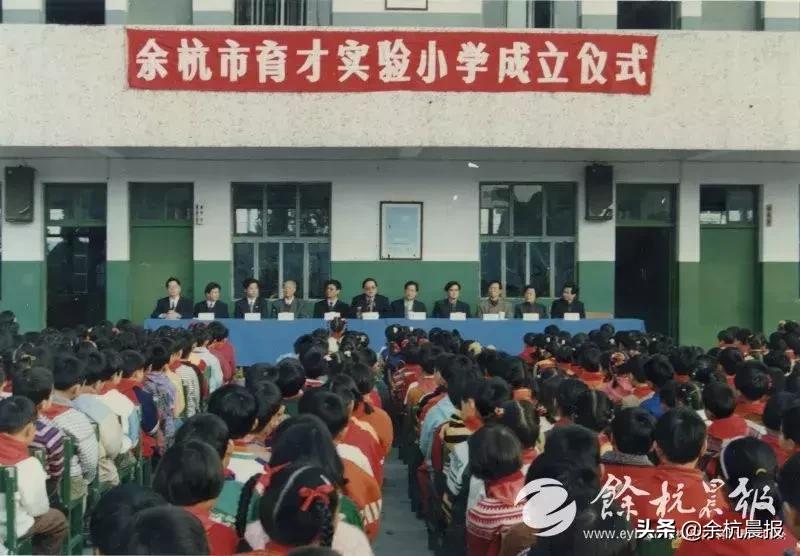 余杭区学校一览表,余杭10所小学