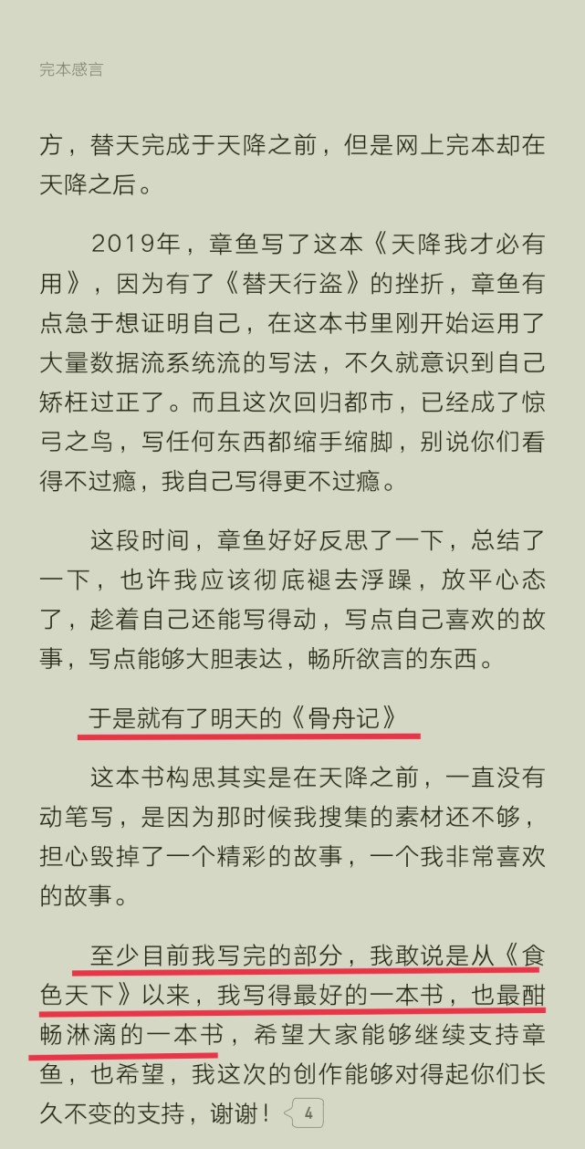 替天行盗石章鱼有几个母猪,替天行盗石章鱼小说免费阅读