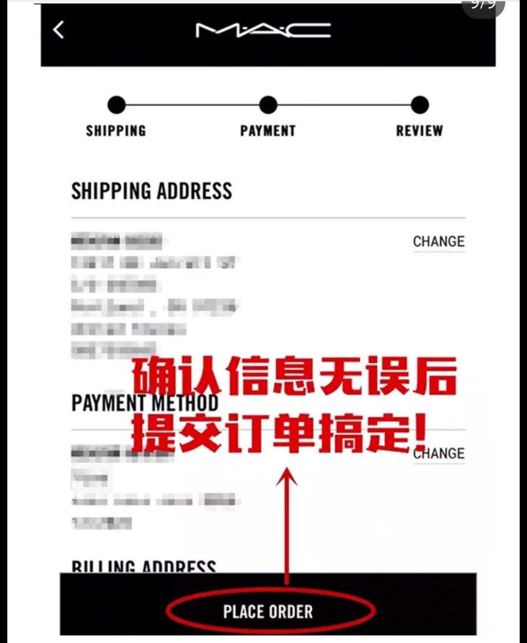 攻略:五步教你90块官网购Mac口红！