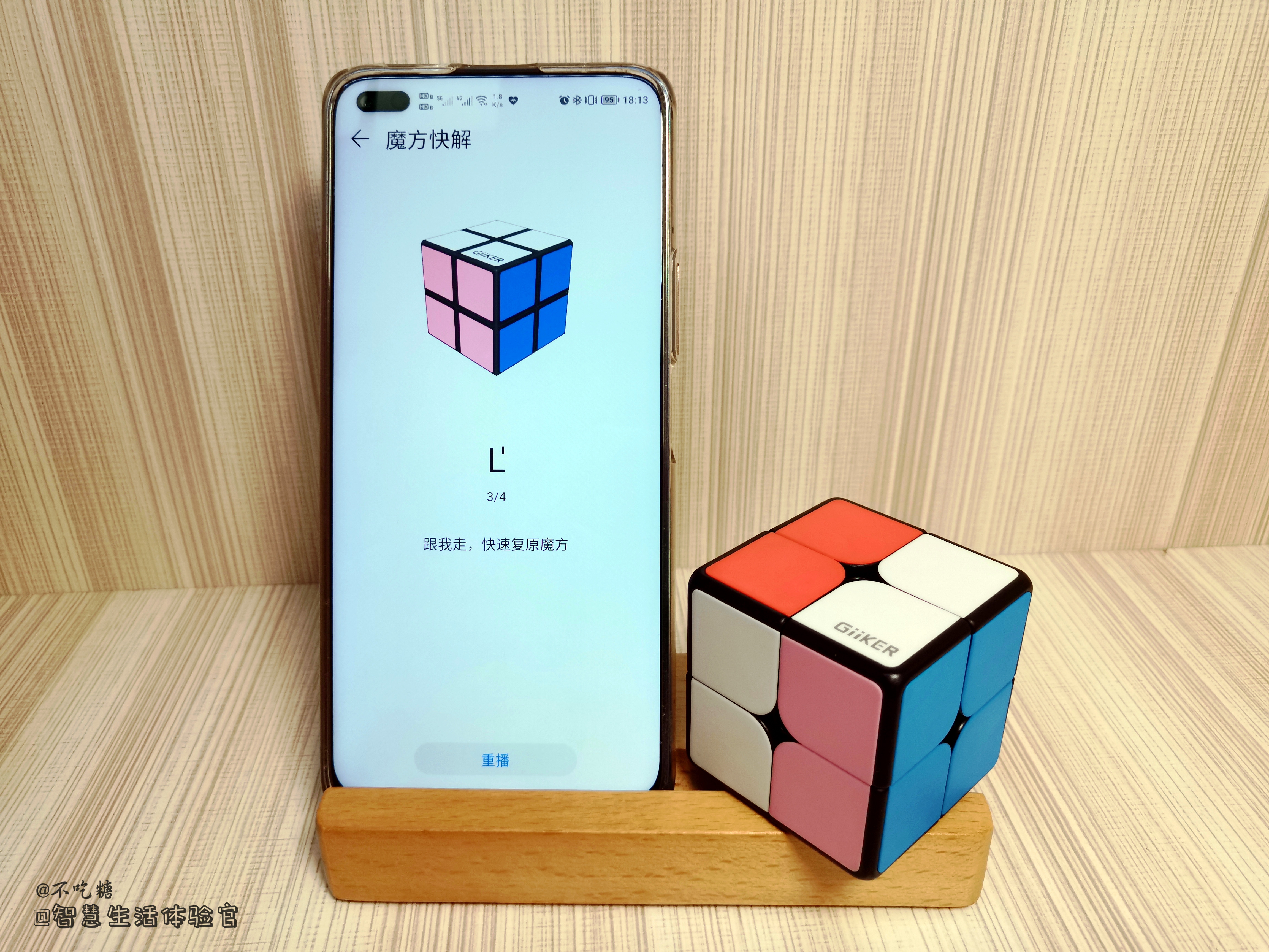 滚蛋吧！魔方君！从我的遗憾清单里出去！计客超级魔方i2畅玩报告