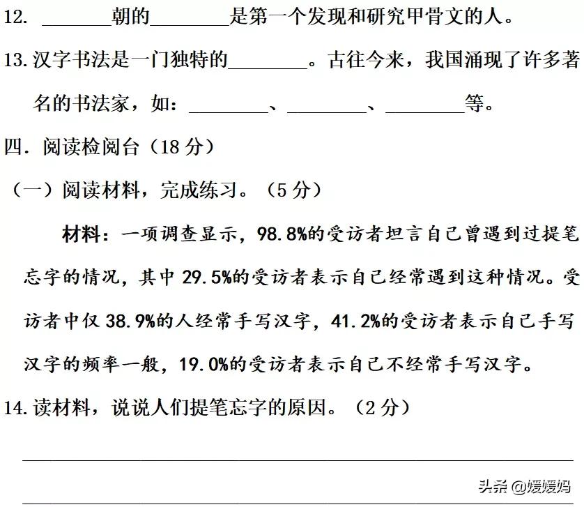部编语文五下第三单元知识点,部编五年级语文下册第三单元检测