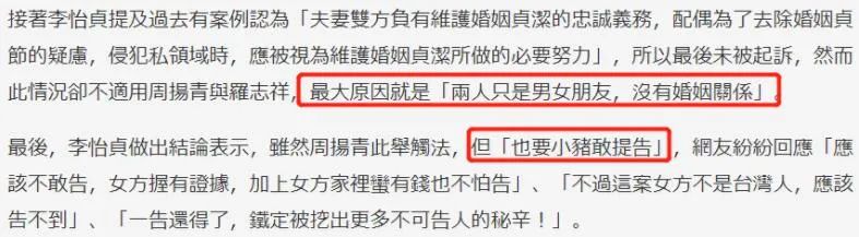 周扬青不怕触犯法律么,周扬青第一次发声