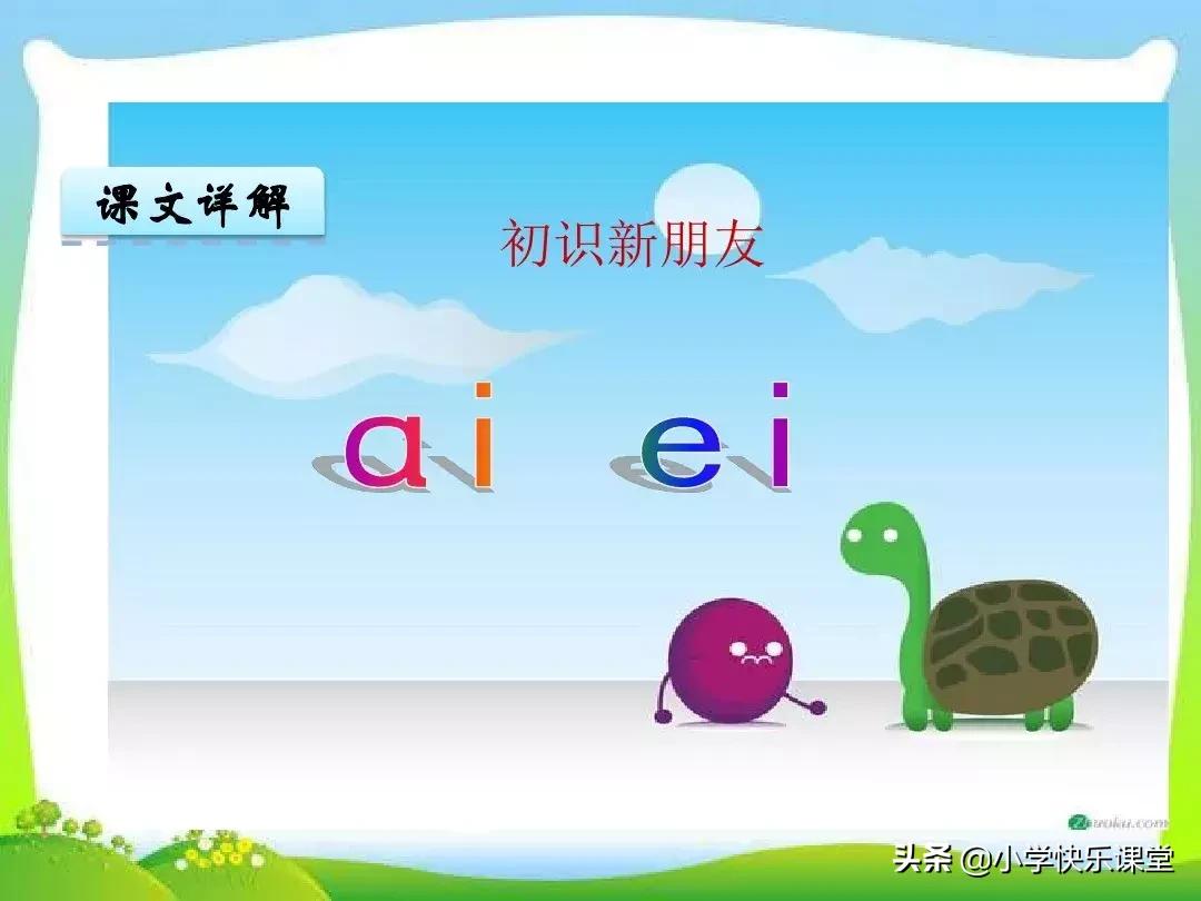 部编版一年级语文上册拼音49,小学语文部编版1-6多音字