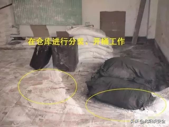 危险化学品隐患排查具体内容,危险化学品安全隐患大起底大排查
