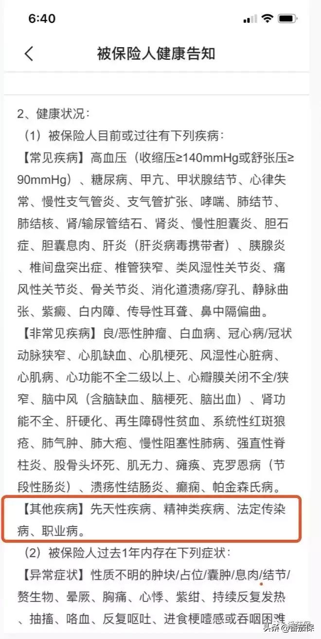 得了鼠疫有救吗,得了不治之症保险能赔多少