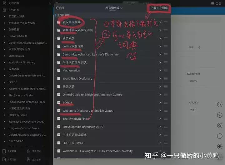 用词根词缀背单词最好的app,靠谱背单词app试用技巧