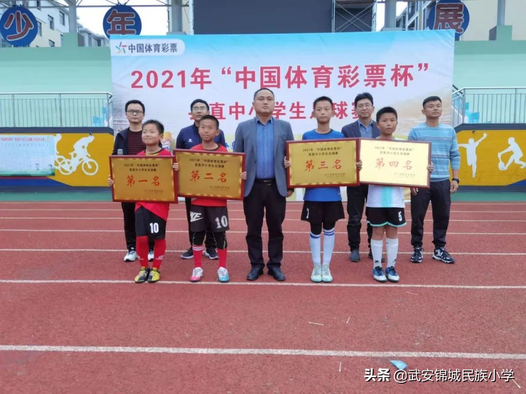 快乐足球放飞梦想演讲稿,快乐足球运动场