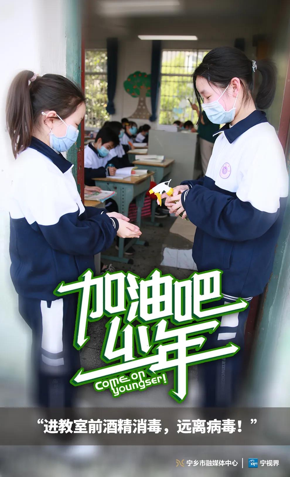 加油吧少年！一组高清海报带你重拾熟悉校园时光~