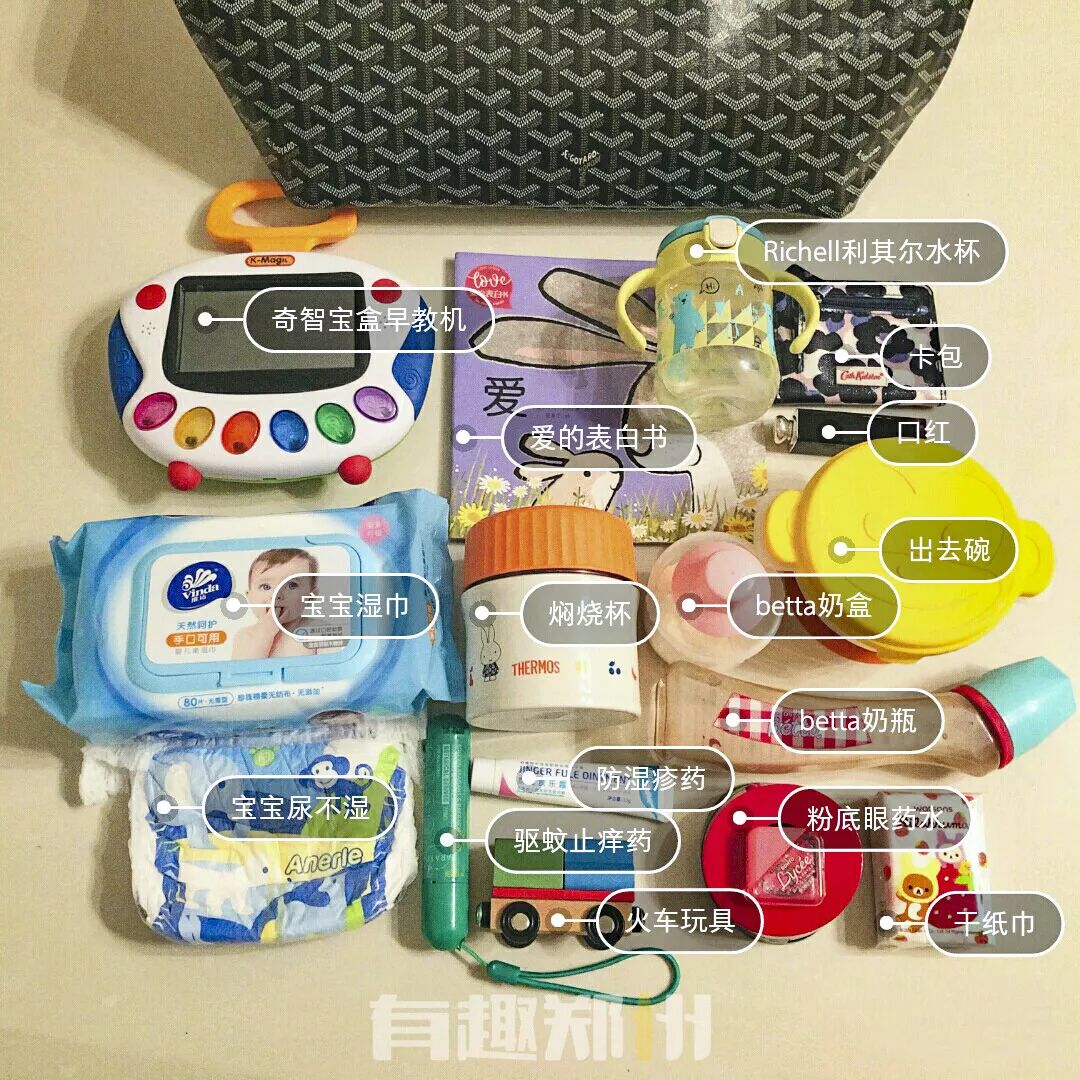 有趣翻包记|郑州这三位少女般的辣妈，包里装的都是啥？