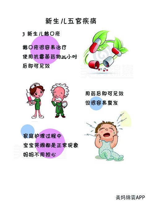 新生儿眼睛发炎怎么护理,新生儿眼睛化脓怎么办