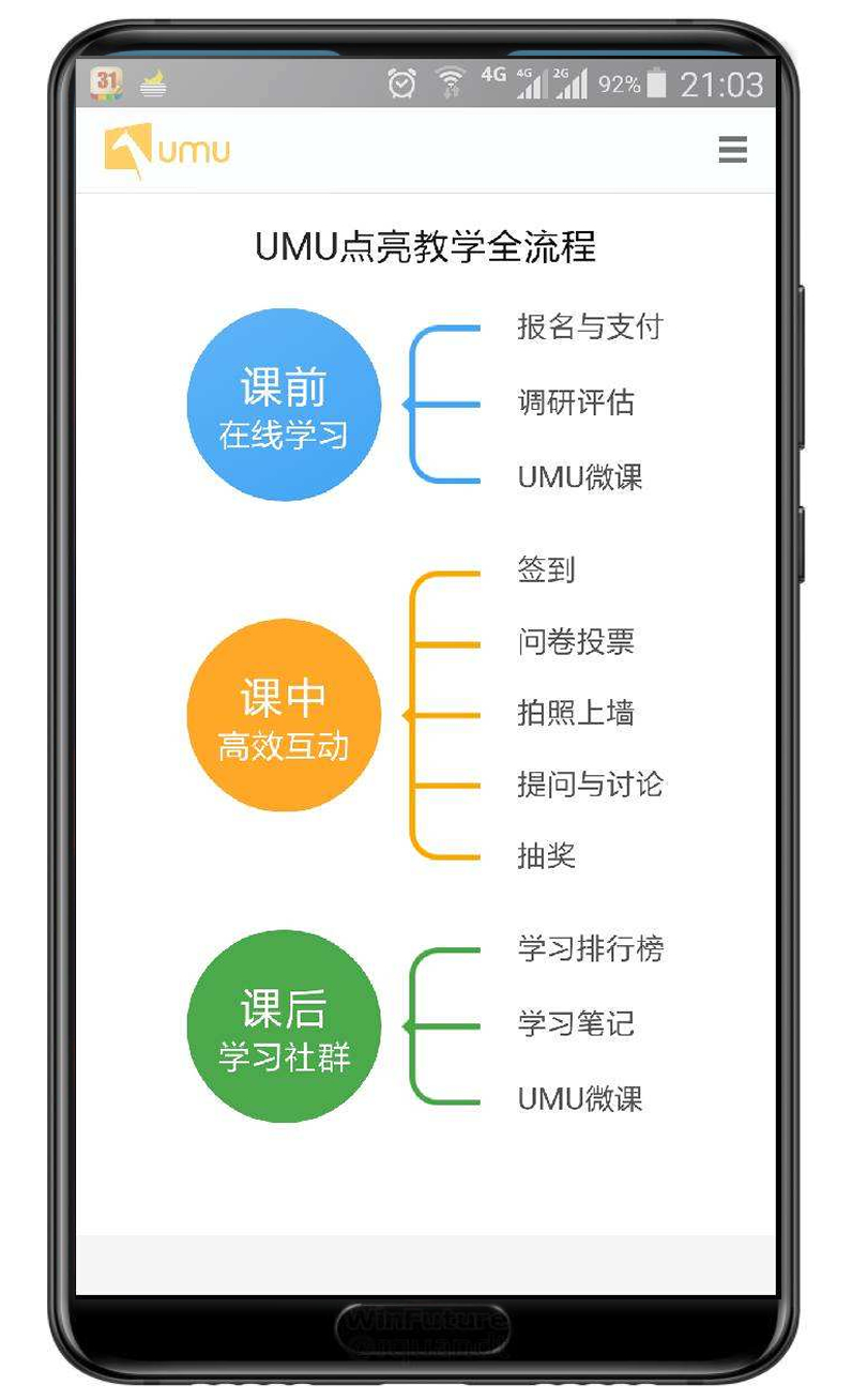 课堂直播工具,老师线上直播教学用什么软件