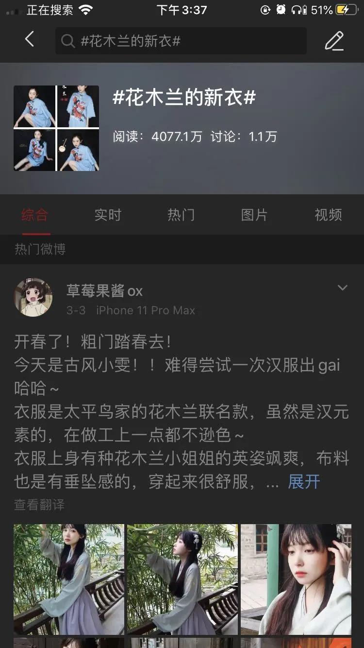 单日卖出5000万！同样在微信卖衣服，凭啥它就可以卖啥火啥