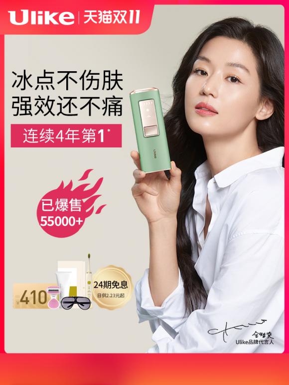 Ulike脱毛仪发布双十一首战战报：1小时全网销售额破亿