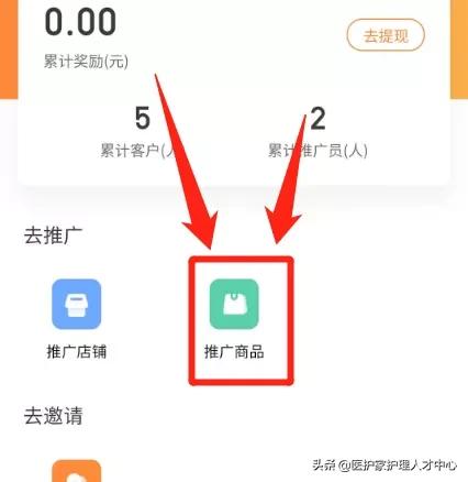 推广返佣小程序怎么做,推广返佣