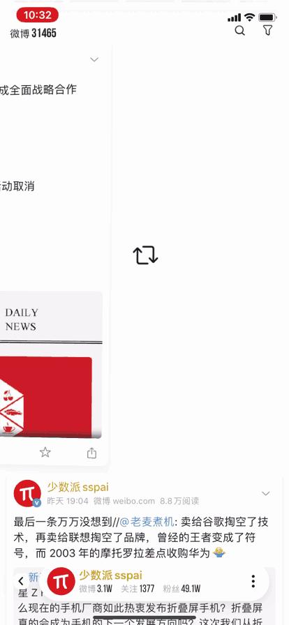 比微博更开放的软件,比微博更早的软件