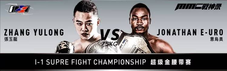 泰拳one冠军赛对战名单,泰拳one冠军赛对阵表