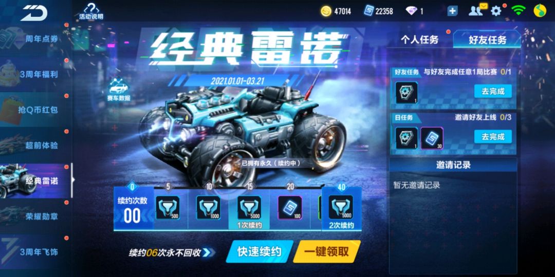 QQ飞车手游：全民雷诺！属于雷诺的时代降临了