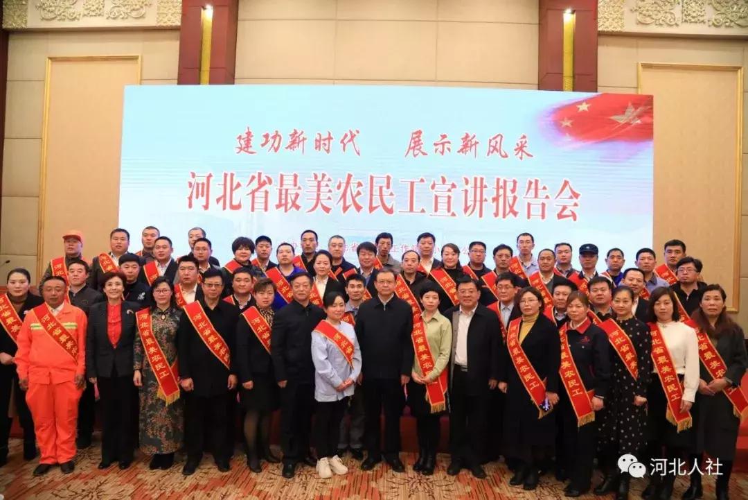 为中国农民工点赞向他们致敬,省政府表扬农民工