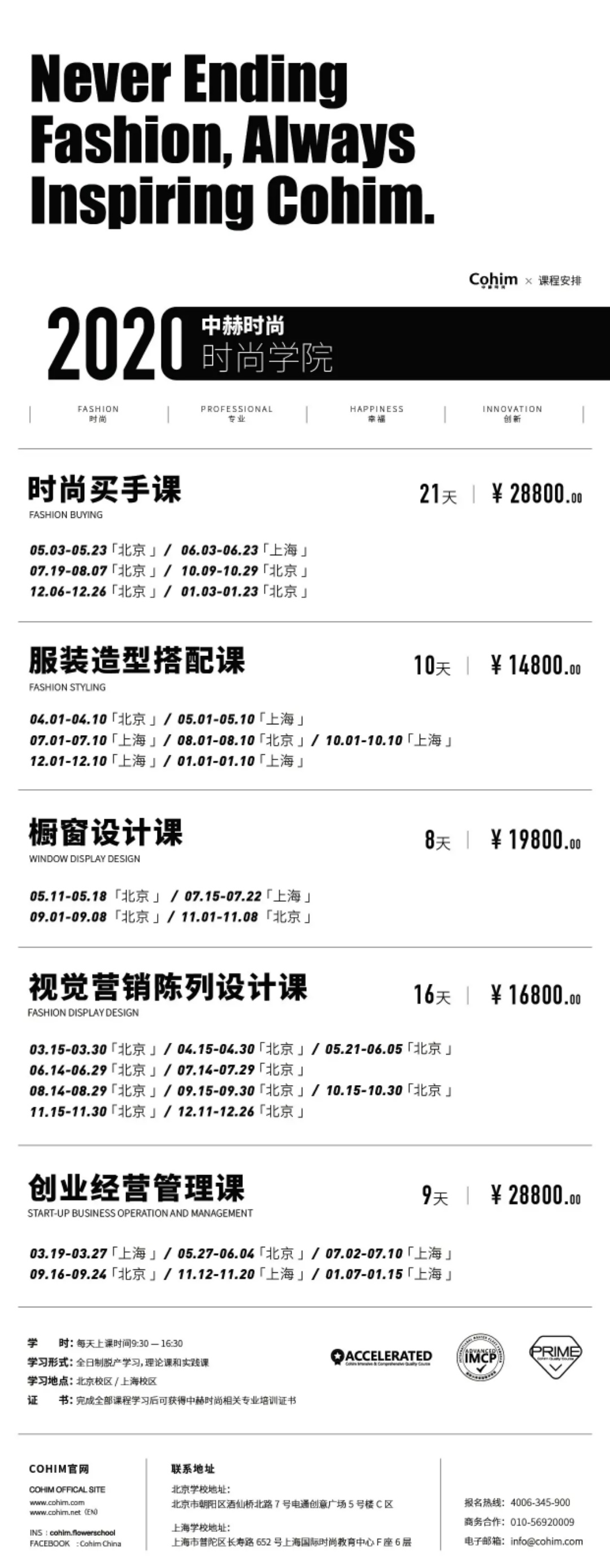将会迎来报复性消费行为？初创者如何避开误区抓住机会