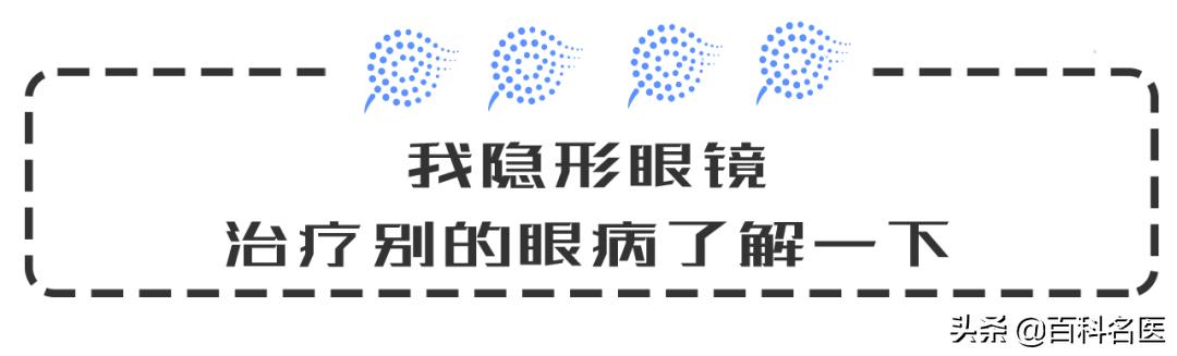 隐形眼镜搞不好会怎样,哪种隐形眼镜长时间佩戴不磨眼睛
