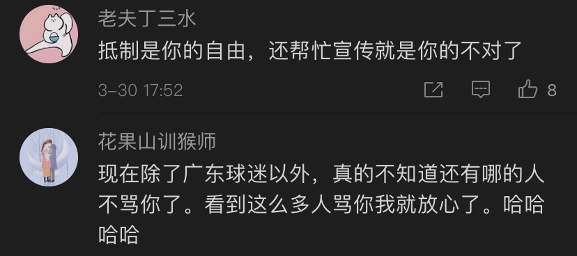 王仕鹏澄清,王仕鹏与易建联事件