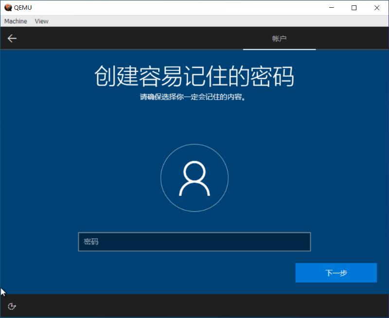 Windows10ARM64QEMU虚拟机安装步骤