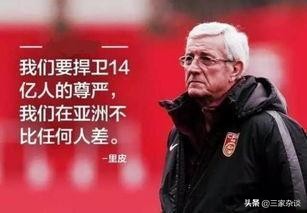 国足辉煌的时刻图片,国足辉煌时刻有哪些比赛