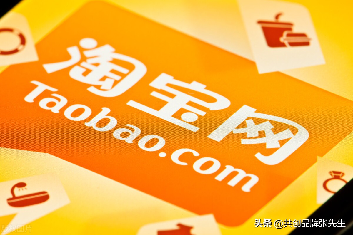 淘宝改版背后的逻辑,淘宝slogan以前是什么