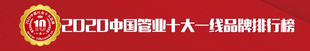 2023年中国管业十大品牌,伟星管业水管品牌排名